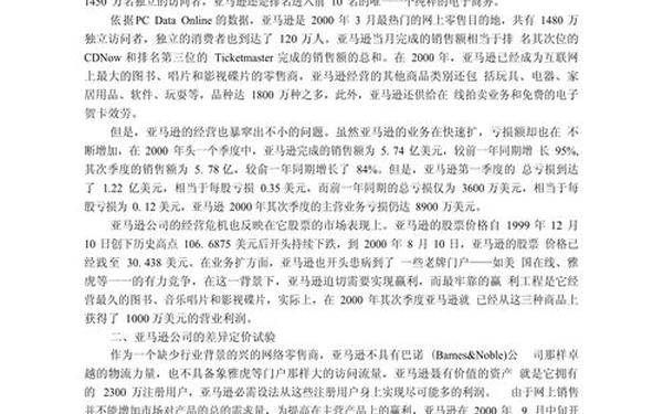 案例分析报告范文30篇_报告案例