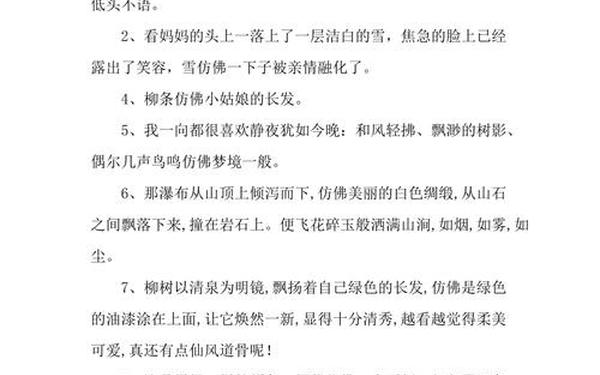 仿佛的近义词是什么(仿佛的高级替代词)