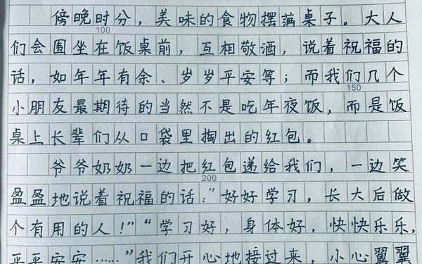 传统节日300字左右优秀作文、三年级下册传统节日的作文怎么写300
