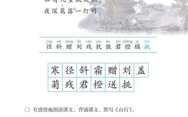 三年级上册所有课文;三年级课文原文图片 三年级上册所有课文;三年级课文原文图片