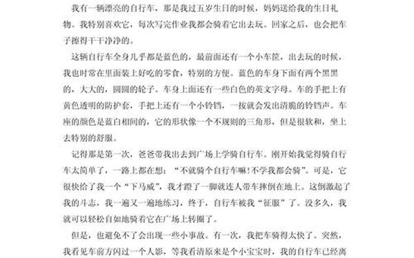 小黄车的自述作文-共享单车的自述作文600字