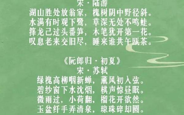 关于立夏的古诗30首—和夏天有关的古诗