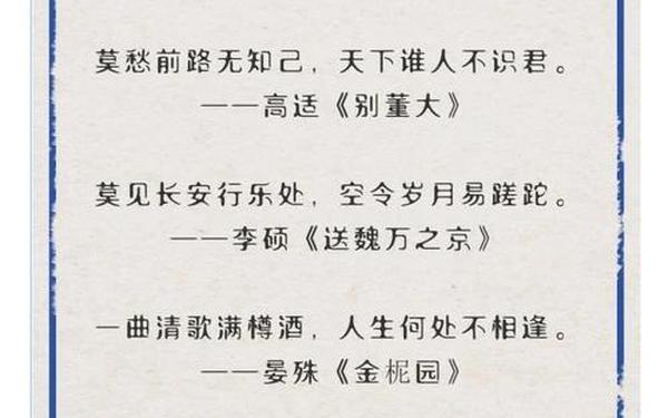 励志古诗词经典名句,励志名言短句霸气
