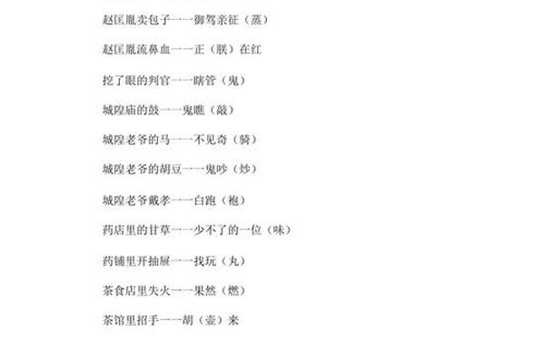 擀面杖吹火下一句-擀面杖吹火一一歇后语