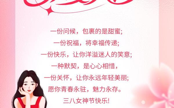女神节最火爆的广告词-三八妇女节孩子的祝福语 女神节最火爆的广告词-三八妇女节孩子的祝福语