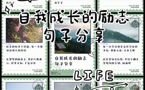 名人名言大全经典励志小学生(关于成长的哲理句子)