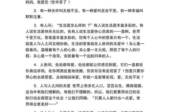 有关爱的名言_关爱的名言二年级