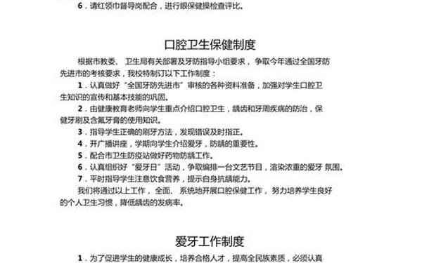 保健室管理制度,卫生保健室管理制度的注意事项