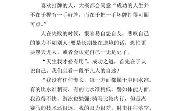 向目的地进发作文,向目的地进发作文600字左右