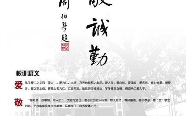 我为学校发展献一计 我为学校献计献策10条