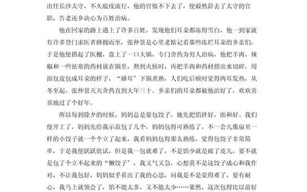 家乡的风俗500字六年级作文、六年级下册家乡的风俗作文