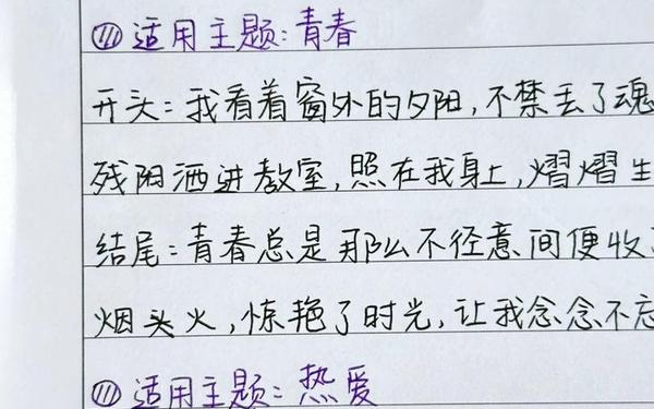记叙文的结尾-记叙文开头结尾优美段落
