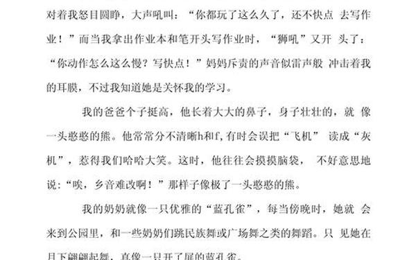 我家是个动物园作文四年级-我家的动物园作文400