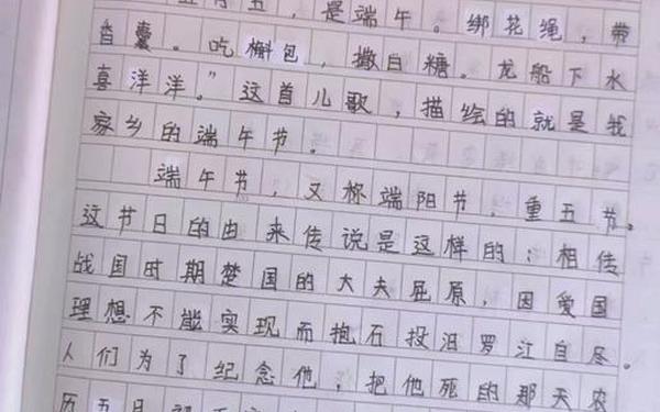难忘的端午节作文400字_端午节作文300字