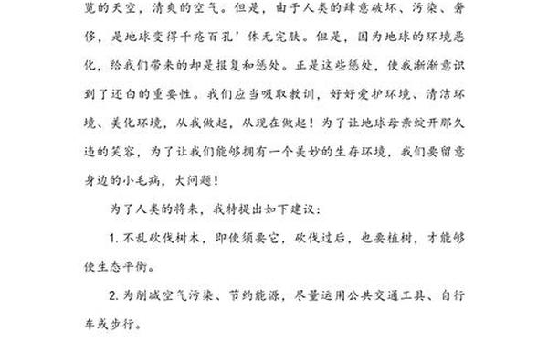 我的建议作文,以治愈为主题的作文