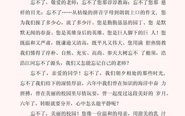 感恩母校的作文;感恩母校作文什么内容