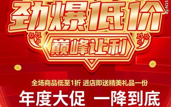 双十一广告语 双十一促销广告语、宣传语