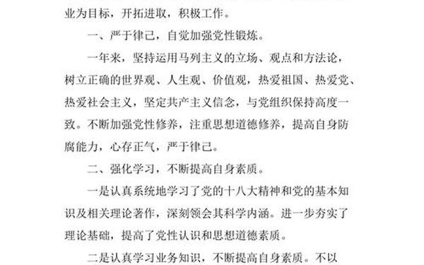 公务员年度个人总结-事业单位年度个人总结