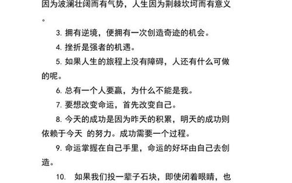 人生格言简单的一句话 人生格言100句