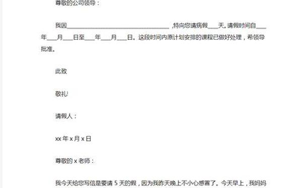 申请书的正确格式(个人申请书(简单))
