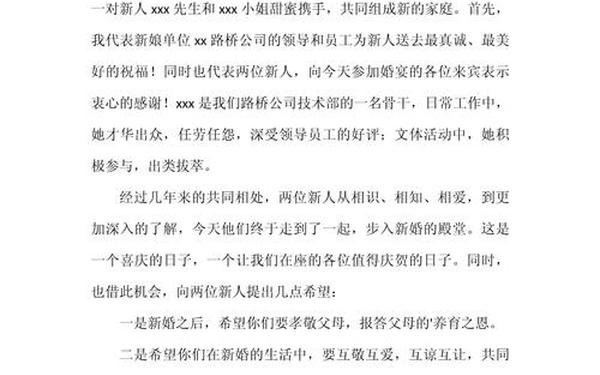 婚礼答谢宴致辞简短-答谢宴最精辟的十句话
