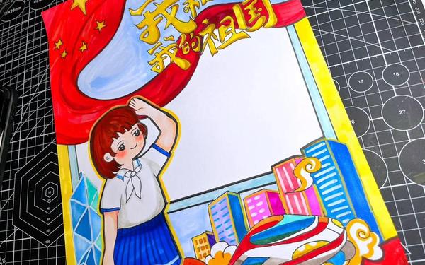 庆元旦手抄报简单又漂亮竖着画;竖着画的国庆节手抄报简单漂亮 庆元旦手抄报简单又漂亮竖着画;竖着画的国庆节手抄报简单漂亮