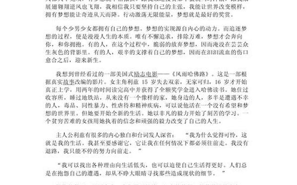 关于理想的作文800字(以理想为主题的作文)