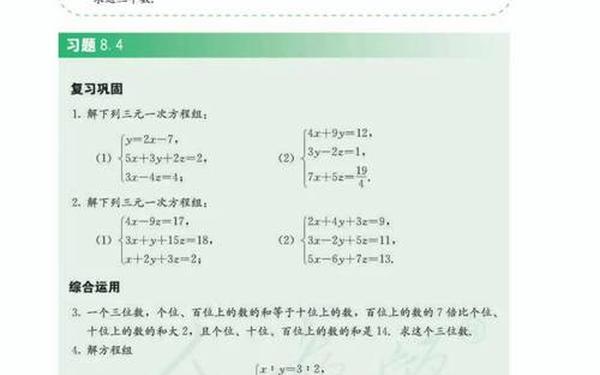 初一数学上册电子书_初一下册数学人教版电子教材 初一数学上册电子书_初一下册数学人教版电子教材