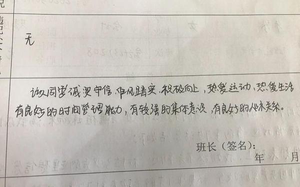 大学生自我鉴定表 大学生学年鉴定表个人鉴定