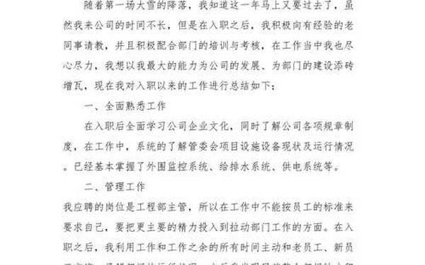 工作小结100篇,个人工作总结小结