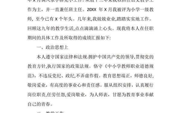 评职称工作总结范文(评职称工作总结怎么写)