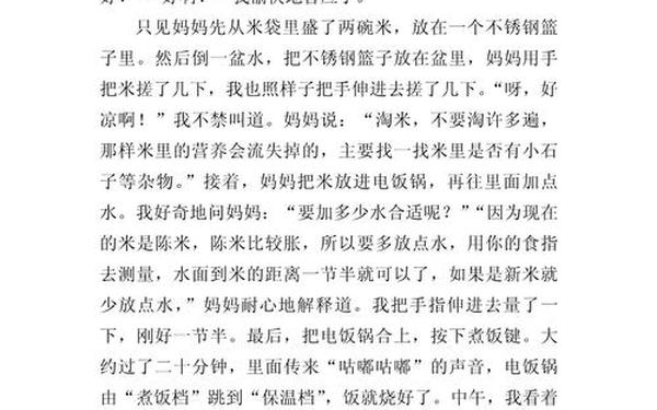 200字日记大全60篇-写日记200字