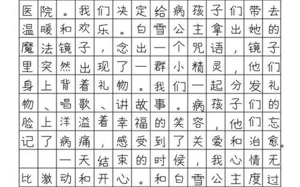 我和_过一天作文-我和僵尸的一天写作文400字怎么写