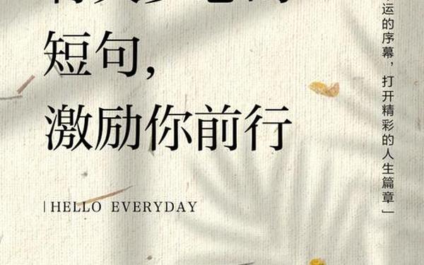 梦想励志短句-名句经典