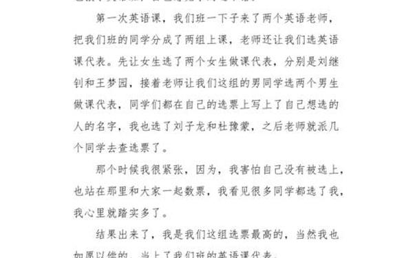 把英语课代表按到桌子上抄 数学课代表穿蕾丝背心作文