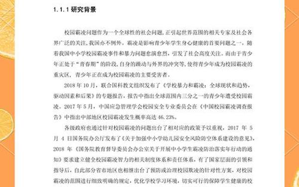行政管理专业毕业论文 行政管理毕业论文5000字免费