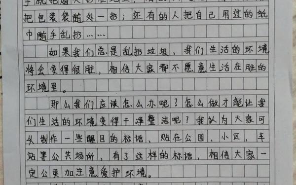 小学三年级作文辅导、三年级语文作文我有一个想法