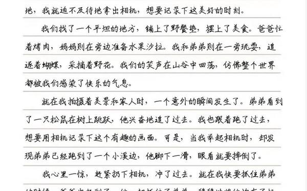 老照片的故事作文600字、一张老照片的故事作文