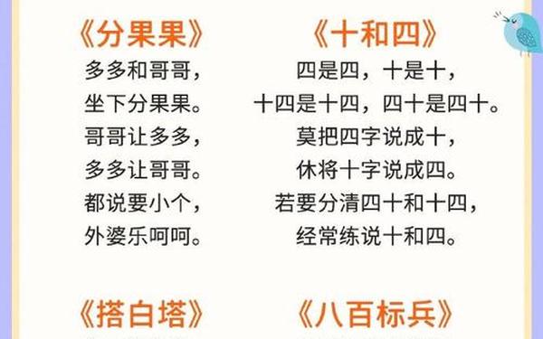 10秒笑到断气的绕口令;绕口令绕口令大全爆笑