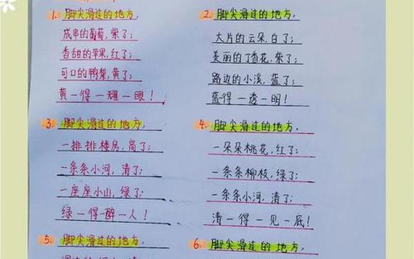仿写彩色的梦第二第三自然段(彩色的梦二三自然段仿写句子)