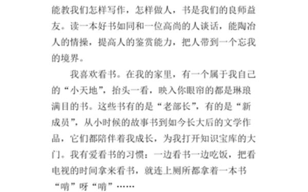 关于读书的作文500字;写一篇关于读书的作文500字