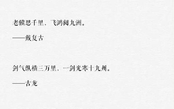 十首顶级绝美的古诗,十大最有气势的古诗
