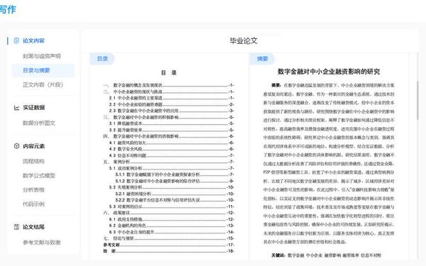 大专毕业论文模板—专科论文