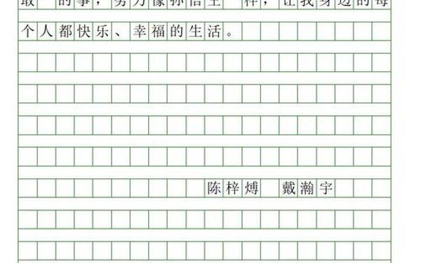 小学生作文网—中小学生作文网官网