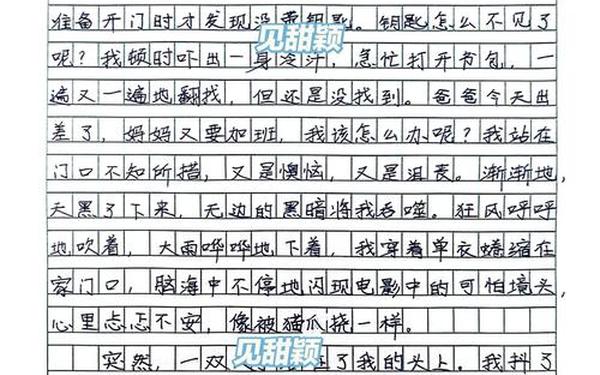 围绕中心意思写作文400字;作文开头万能金句