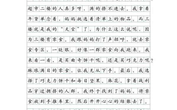 初一寒假日记(寒假生活作文500字左右)