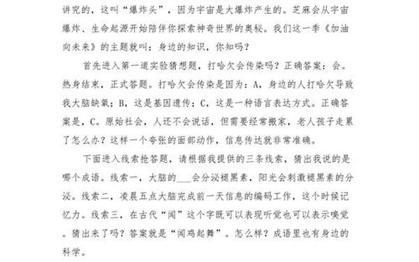 单人优秀主持稿三分钟、个人主持稿范文3分钟