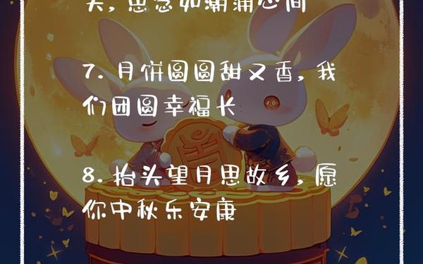 关于中秋节的文案_中秋节最火文案短句