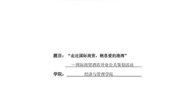 公关策划书怎么写,策划公司一般怎么收费