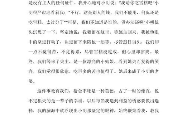 好人好事事迹材料300字—好人好事简短事迹材料
